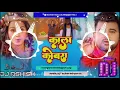 Download Lagu kala cobra dekhni dj malai music ke jaisa remix | chandan chanchal bhojpuri song 2024 Ashish remix