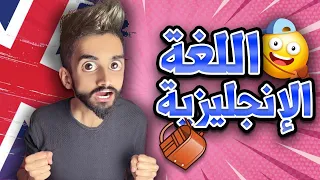 كعوان يقرا في اللغة انجلزية 
