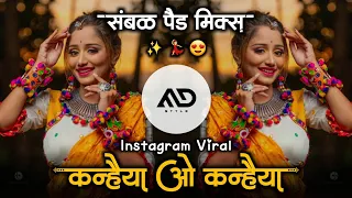  kanhaiya o kanhaiya marathi viral dj song sambal active pad mix md style