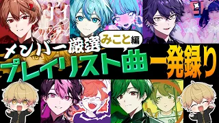 【6連チャレンジ】キラキラアイドル曲メドレーで全女子を虜にします。