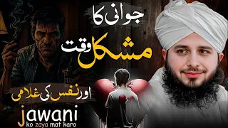 Jawani Ka Mushkil WAQAT Peer Ajmal Raza Qadri New Bayan 2025  Jawani Ka Mushkil WAQAT Peer Ajmal Raza Qadri New Bayan 2025