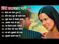 Lagu 90’S Old Hindi Songs🥰 90s Love Song💘 Udit Narayan, Alka Yagnik, Kumar Sanu, Sonu Nigam