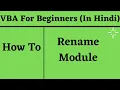 How to Rename Module Name In Excel VBA In Hindi