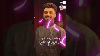 اغنية افرحولنا   ياواخدين النبر هواية   عاملين معانا وانتو علينا   احمد عامر      دندنها