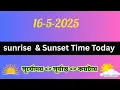 sunset today time sunset today in my location today sunset and sunrise sunrise and sunset time