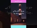 Download Lagu AlQuran Surat un Najam(Ayat 1-12)💚🤲#omarhisham #likeandsubscribe #islam