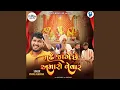 Lagu Madhe Jage Chhe Amaro Vevar