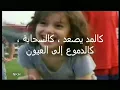 فؤاد سالم - غريب على الخليج