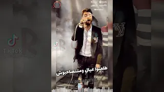 احمد عامر حاله واتس من الاخر اشكال مش سالكه نااار      دندنها