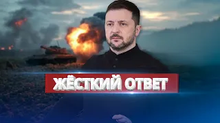 UAF moving behind enemy lines / Harsh response from the Kremlin