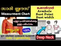 Saree blouse measurement chart deep neck