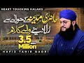 Download Lagu New Ramzan Kalam | Top Best 5 Naats | Audio Juke Box | Hafiz Tahir Qadri