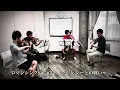 【弦楽四重奏】GGQ: ロマンシング サ・ガ2 - クジンシーとの戦い / Romancing Sa・Ga2 - Clash With Kzinssie