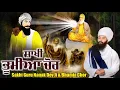Lagu ਸਾਖੀ - ਭੂਮੀਆਂ ਚੋਰ { Bhumia Chor Sakhi } Guru Nanak Dev Ji Sakhi | Baba Gulab Singh Ji Chamkaur Sahib