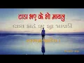 Kuber Rai Tadha Bhaye Ke Bho Mayalu By Kuber Rai !! FT Raju \u0026manju