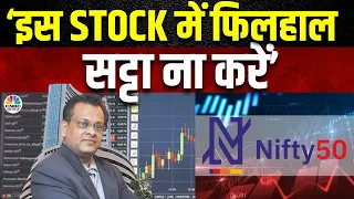 Download Sushil Kedia’s Bold Stock Picks | Nifty अगले महीने बनाएगा All Time High किन Levels पर करें Buy MP3