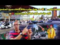 Download Lagu صدمة جزائري 🇩🇿😮 عند رؤية موكب جلالة الملك محمد السادس لأول مرة على أرض الواقع في المغرب🇲🇦👑😉