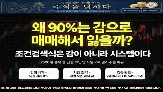[sk스퀘어 주가전망] sk스퀘어 주주분들 이영상 시청필수