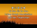 Download Lagu Ai guo jiu zu gou  [[ 爱过就足够 ]] Cukup Sudah Mencintaimu  - Lirik dan terjemahan Indonesia