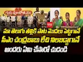 Download Lagu మా తెలుగు తల్లికి పాట మొదలు పెట్టగానే ఒక్కసారిగా సీఎం లేవగానే అందరు ఏమి చేసారో చుడండి CM Chandrababu