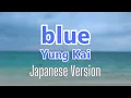Download Lagu blue - Yung Kai, Japanese Version (Cover by Hachi Joseph Yoshida)
