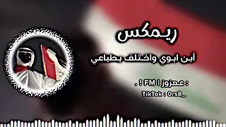 ابن ابويه وختلف بطباعي بل حرب طب جليل متاعي دندنها