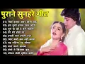 Download Lagu पुराने सुनहरे गाने l Old Is Gold l Bollywood classics song l #oldisgold #bollywoodclassic #80s#90s