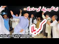 Download Lagu Menu Allah Wikha Dey Karbala | Jhatla Group | Tappa Party | Qaseeda | Dhol Geet Jhatla