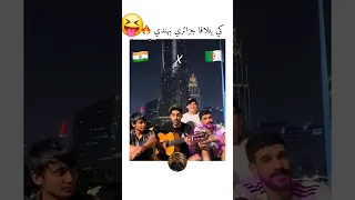 الهندي والجزائري عند الاندماج 