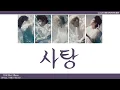 Lagu [LuckySEVENTEEN中字] SEVENTEEN - 사탕 (Candy)｜SEVENTEEN｜中韓雙語