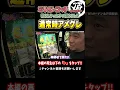 What Happened When Amazing Grace Played During Regular Play L Million God - Kiseki of the Gods