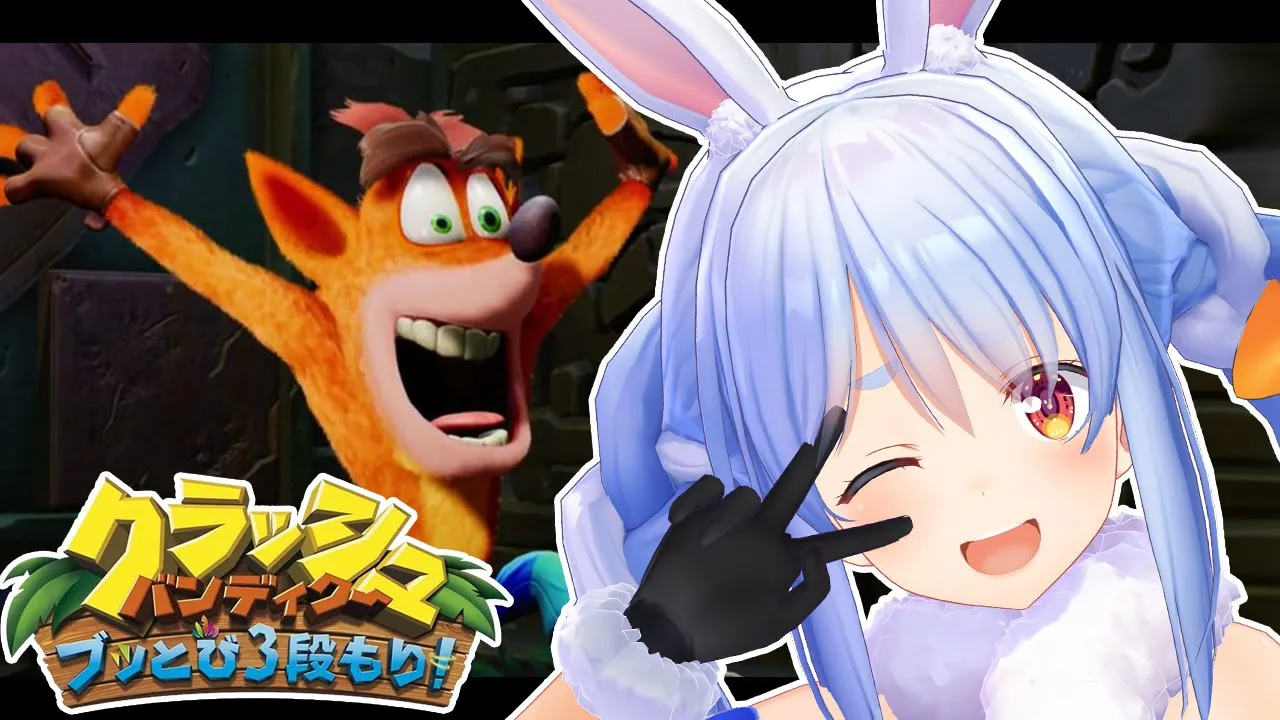 【クラッシュバンディクー】クリアまで！トラウマステージ再来ぺこ！【ホロライブ/兎田ぺこら