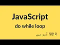 Do While Loop in JavaScript JavaScript Tutorial
