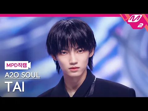TAI「SUPERSTAR」公式Fancamのサムネイル