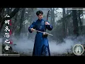 Sad Erhu Music 💙 Melancholic Chinese Traditional Instrumental for Reflection \u0026 Healing