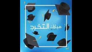 اغنية يلا وعلو الزغاريد 