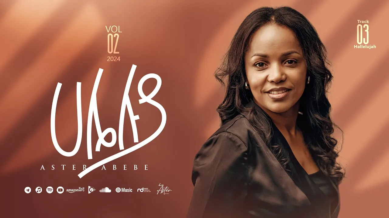 Track 03 Hallelujah |ሃሌሉያ | Aster Abebe Vol 2 Track 03 Hallelujah |ሃሌሉያ | Aster Abebe Vol 2