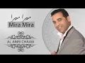 Lagu Alamri chaabi MIRA Mira  ميرا ميرا الحرتية