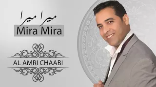 Alamri Chaabi MIRA Mira ميرا ميرا الحرتية 