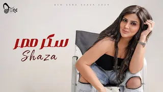                                             شذي   سكر مصر دندنها