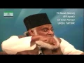 Download Lagu 70 Surah Maarij Dr Israr Ahmed Urdu
