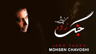 Download Mohsen Chavoshi   Jangzadeh (Lyric Video) MP3