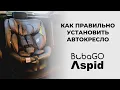 BubaGO ASPID