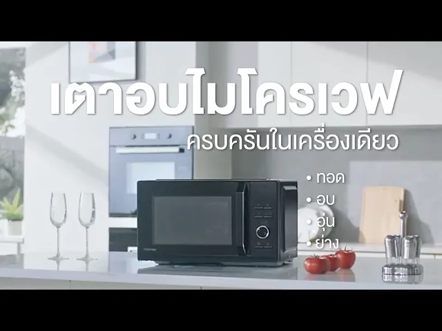 TOSHIBA Digital Microwave, Grill, and Convection Oven, Model MW3-SAC24SE(BK), 24 Liter Capacity.