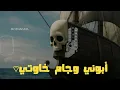 DIDINE CANON 16 - SMAHT OU MCHIT ( مكتوبة_الكلمات_Lyrics)(1080P_60FPS)
