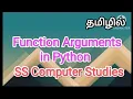 Function arguments in python python in tamil