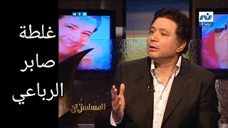 إيمان البحر درويش   صابر الرباعى أخطأ دندنها