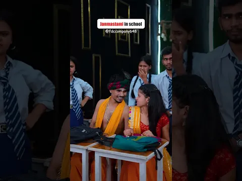 Janmashtami in school| #youtubeshorts #funny #shorts #janmashtami #trending #fdccompany #radheradhe