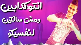اسحب القناص اودي رصاص انا اعميكم دندنها