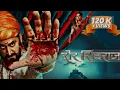 Download Lagu Sher shivraj  l  HD movie  l  Marathi movie